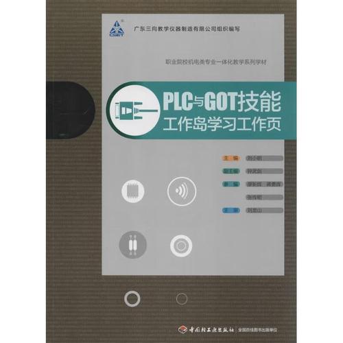 工作岛学习工作页在办公自动一体化教学中的应用探析——基于刘小明主编教材的实践思考